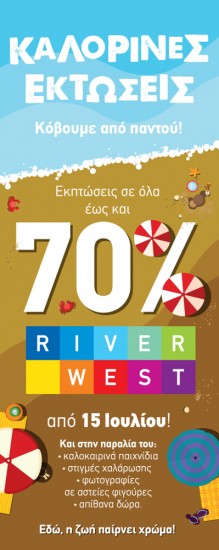 RW_SUMMER SALES_01