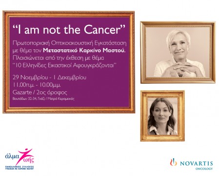 I am not the Cancer