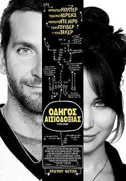 Silver_Linings_Playbook-poster