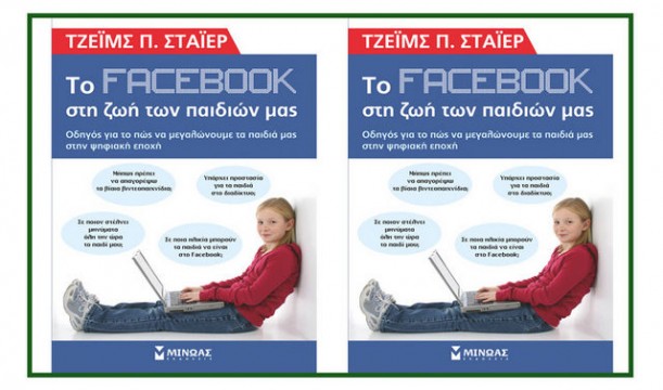 facebook-children-lives