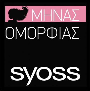 syoss-beauty-month-2