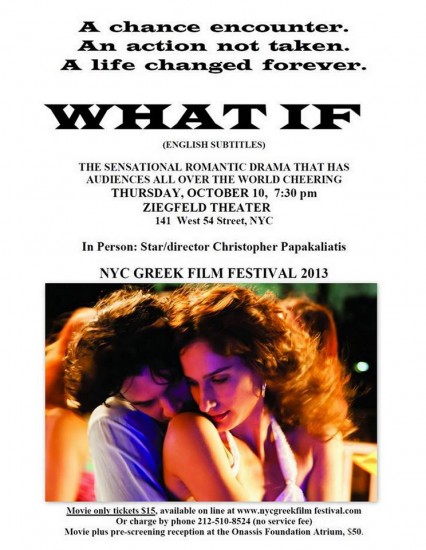 ny-greek-film-festival