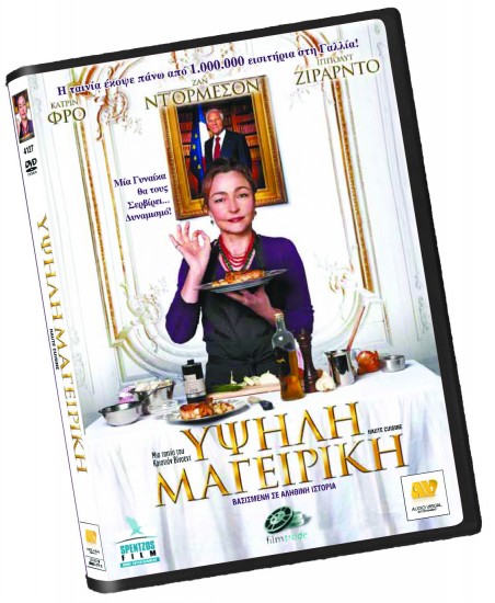 Haute Cuisine (DVD) copy