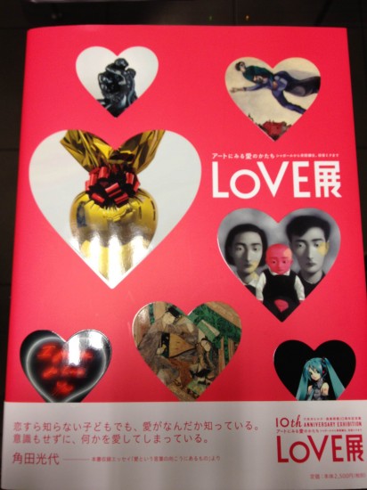 love-tokio