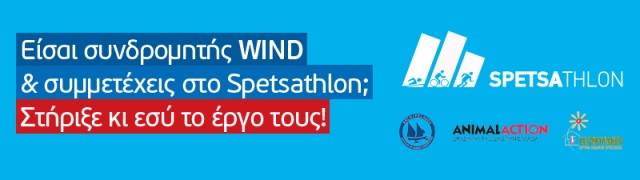 WIND_Spetsathlon_banner