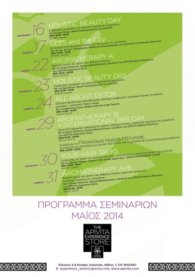 apivita-seminarsMAY2014