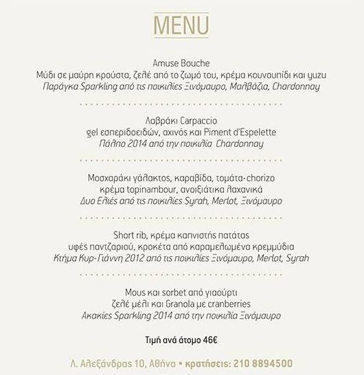 food_wine_menu