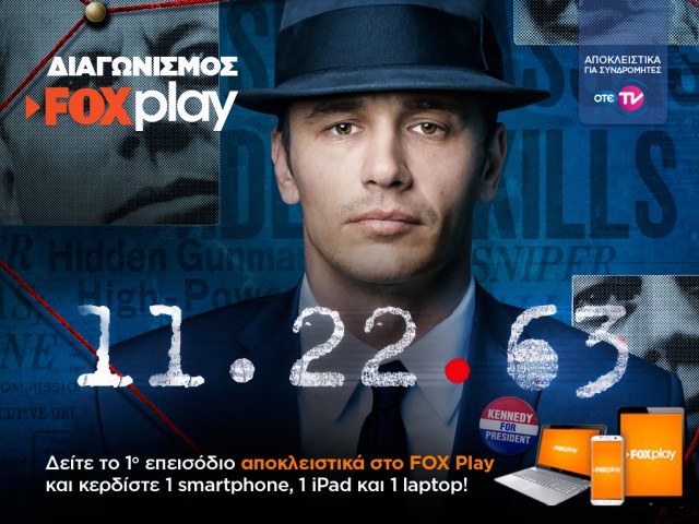 11.22.63_Competition-640x480