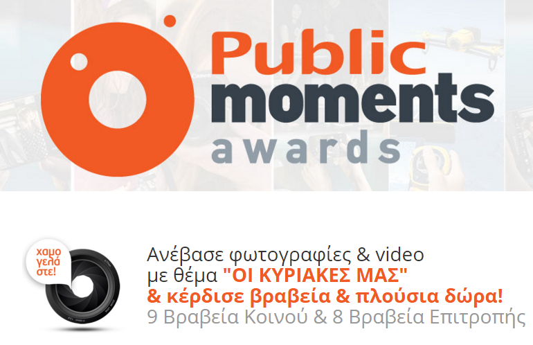 public-moments-640x403