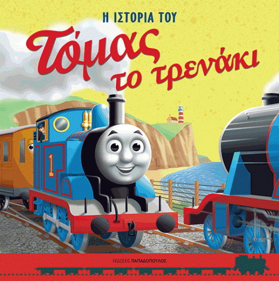 THOMAS TO TRENAKI STORYBOOK cover