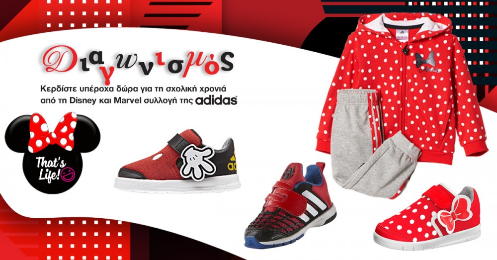 diagonismos-disney-adidas