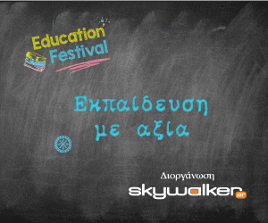 educationfestival300x250NEWFINAL