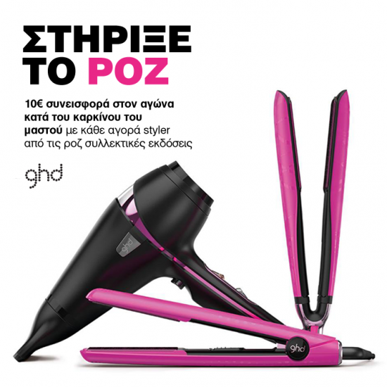 ghd-pink-campaign_greece-cyprus