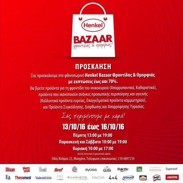 invitation-bazaar