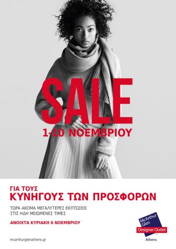 mid-season-sales-poster-nov-16