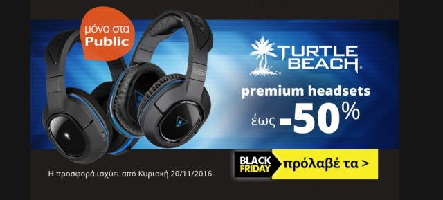 public-black-friday-gaming-2-640x289