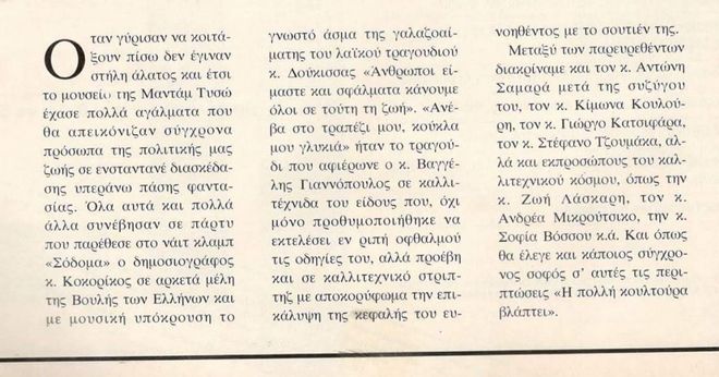 παλιο πασοκ (1)