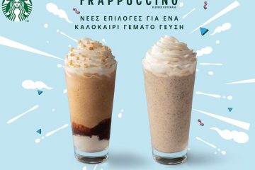 Frappuccino