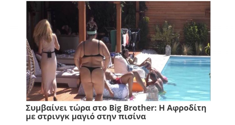 big brother