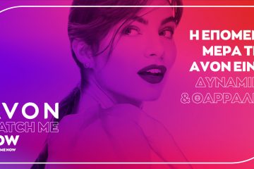 avon watch me now