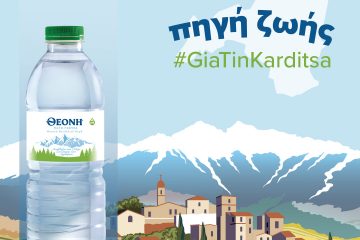 #GiaTinKarditsa