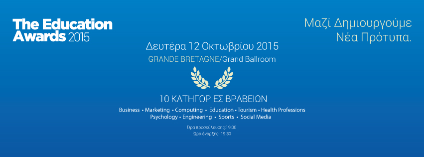 education awards 2015