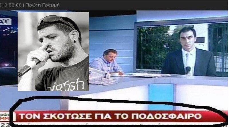 Δίκη Χρύσης Αυγής