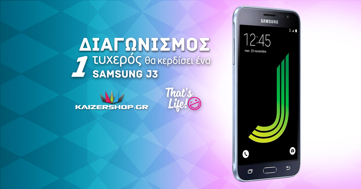 Super Διαγωνισμός: Κέρδισε το Samsung Galaxy J3 smartphone ...