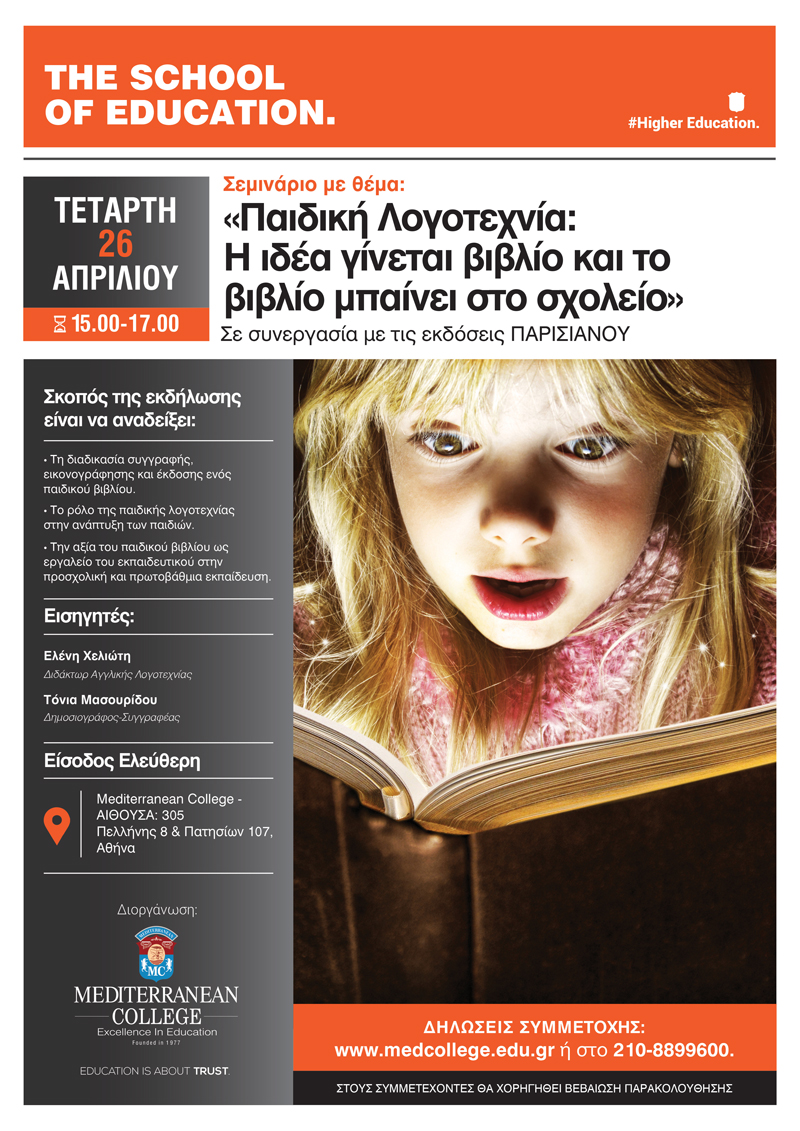 E-FLYER the-school-of-education