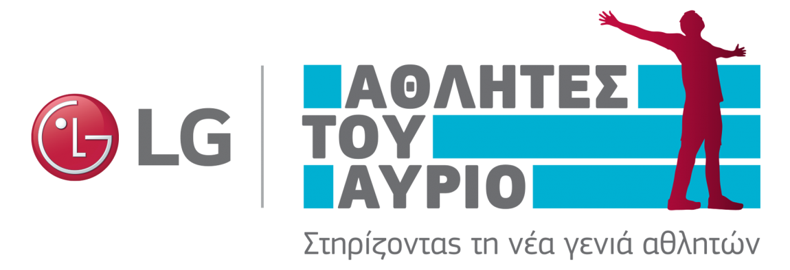 LG Αθλητές του Αύριο logo