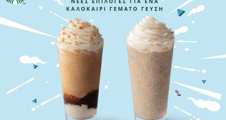 Frappuccino