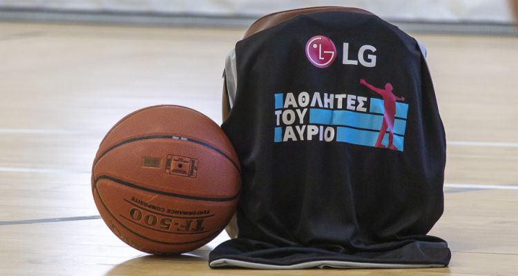 LG Αθλητές του Αύριο