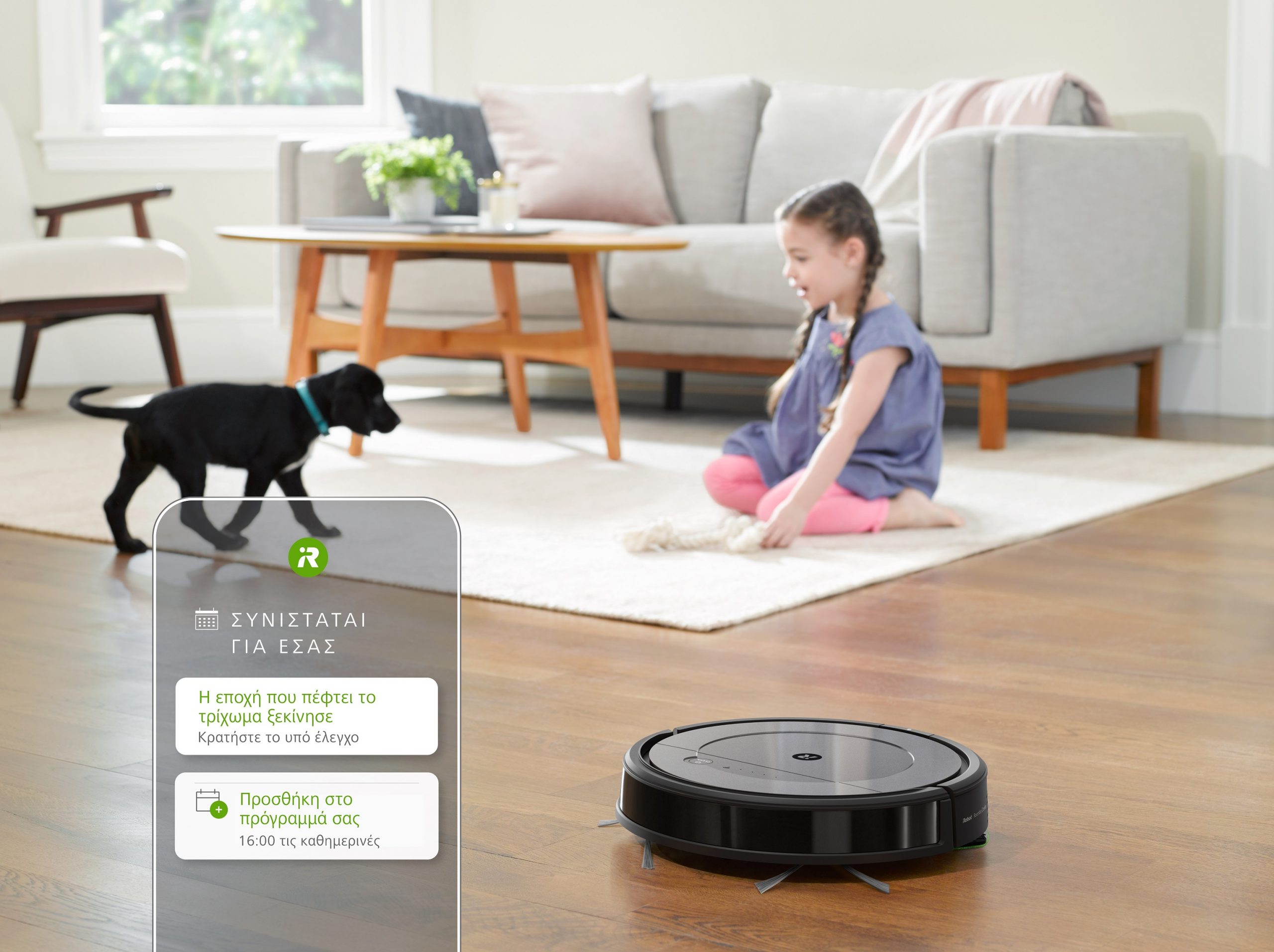 iRobot κωτσόβολος