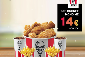 KFC CU Around