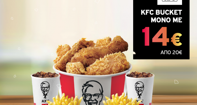 KFC CU Around