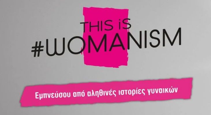 Womanism INTERSPORT