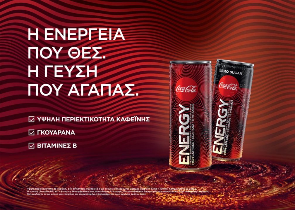 Coca-Cola Energy