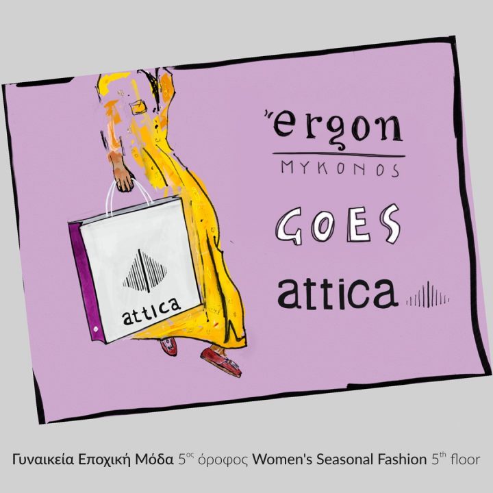 Ergon Attica